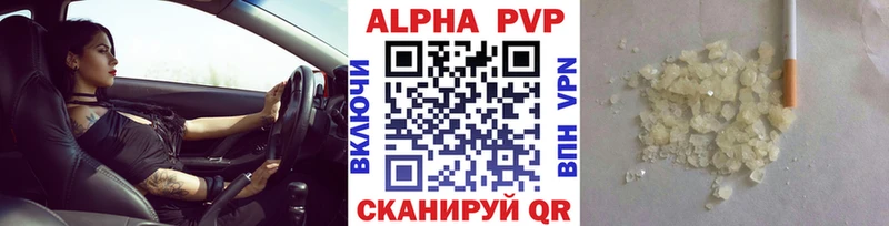 A-PVP Crystall  Купить  Ильский 