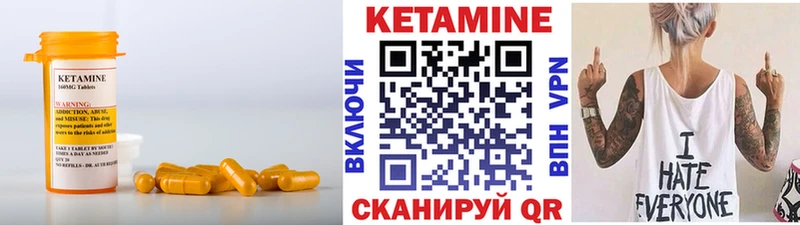 Кетамин ketamine  Купить  Ильский 